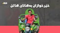 خێرخواز چوون بەدەم خێزانە هەژارەوەکەوە و ماتۆڕێکیان بۆ کڕین