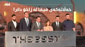 لەسەر کۆڕنیشی زاخۆ؛ پەیکەری خەڵاتی (زە بێست) وەک سیمبولی باشترین هاندەر دانرا