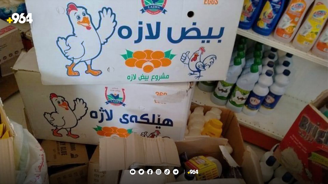 دەیویست یەک تۆن خواردن و کەلوپەلی ماوە بەسەرچوو ساغ بکاتەوە