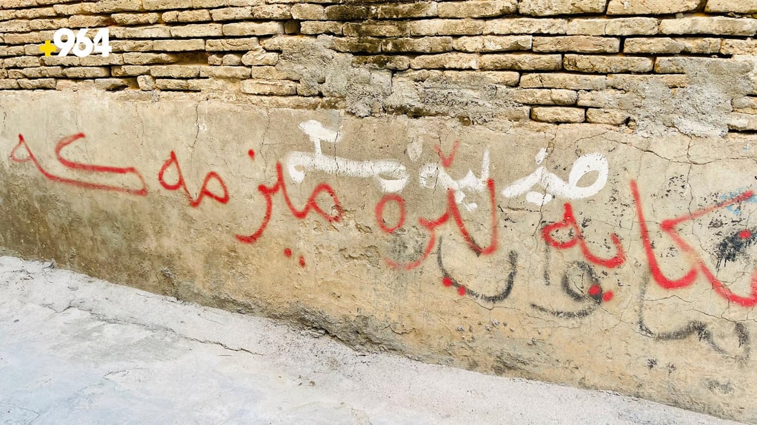 “میزکردن لێرە قەدەغەیە”