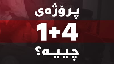 چۆن ئالوده‌بوویه‌كی مادده‌ی هۆشبه‌ر رزگار ده‌كرێت؟