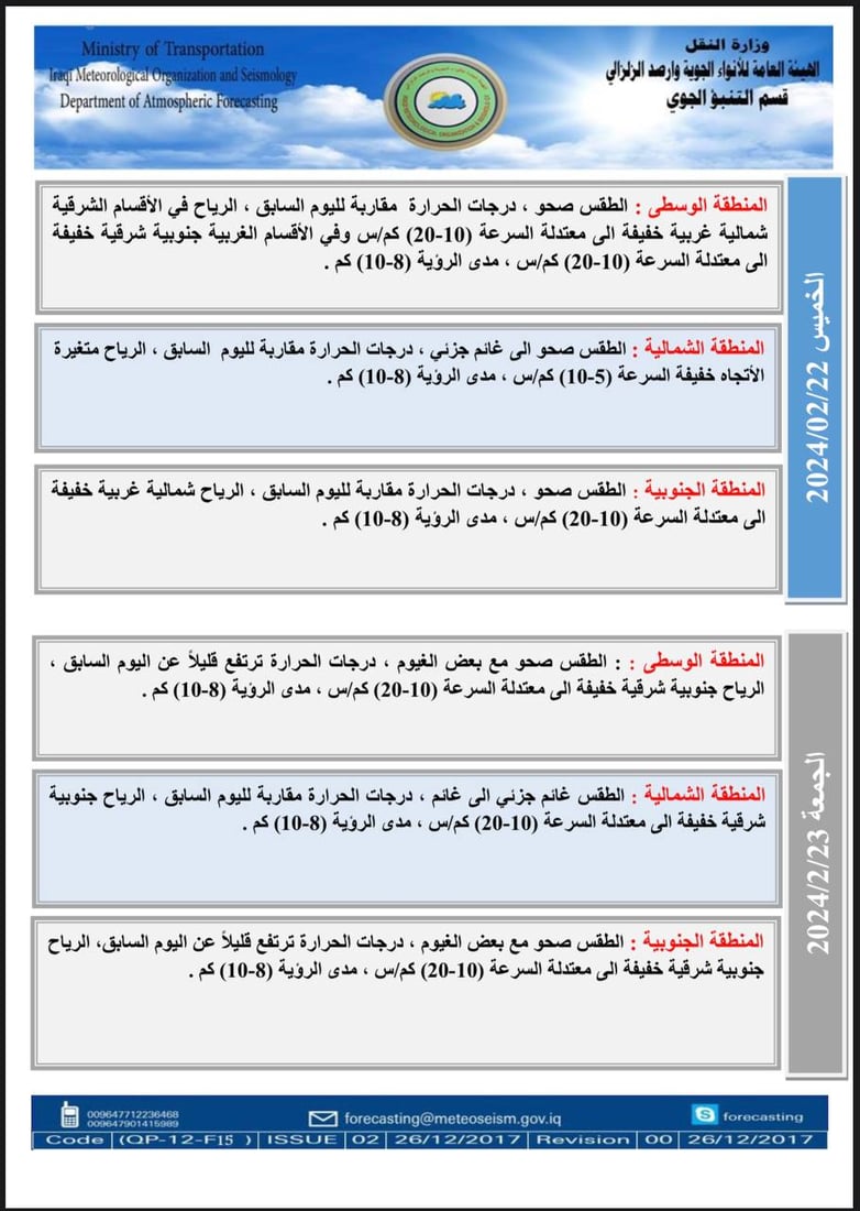 شبكة 964صورة من منصة (شبكة): 