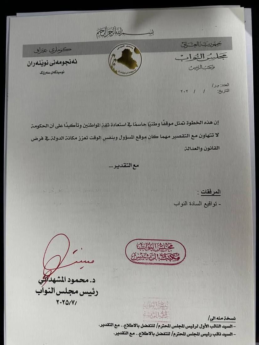 المشهداني يطلب من السوداني إقالة محافظ واسط على خلفية فاجعة الكوت (وثائق)