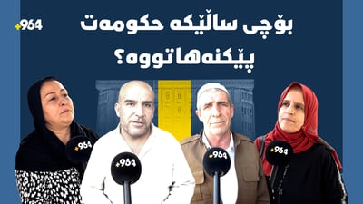 ساڵێکە هەڵبژاردن کراوە؛ هێشتا حکومەت پێکنەهاتووە