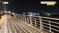 كل شباب بغداد في العطيفية.. 