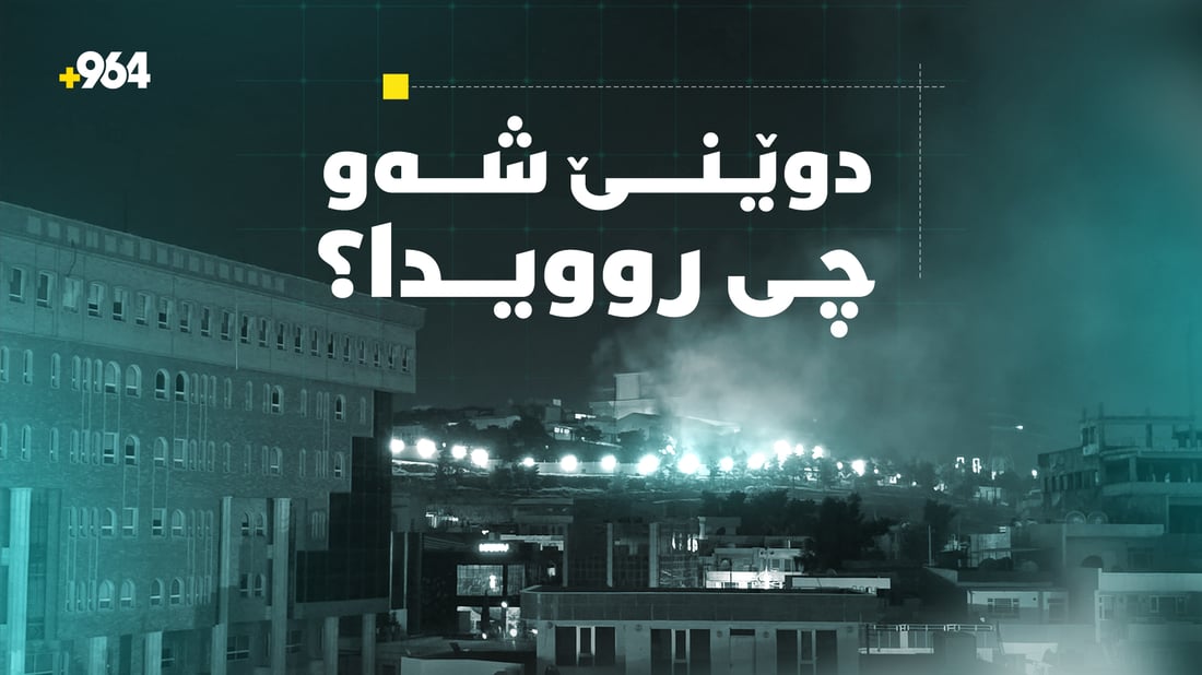 درۆن واز لە ئاسمانی هەرێم ناهێنێت و خەوی لە چاوی هاوڵاتیان زڕاندووە