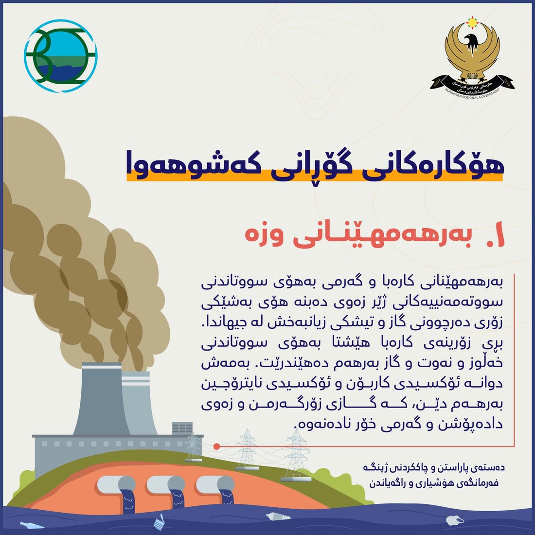 ساڵانە نزیكەی 12 ملیۆن هێكتار دارستان لەناودەبرێن