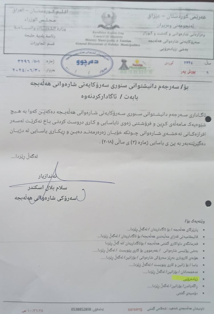 +964صورة من منصة (شبكة): 