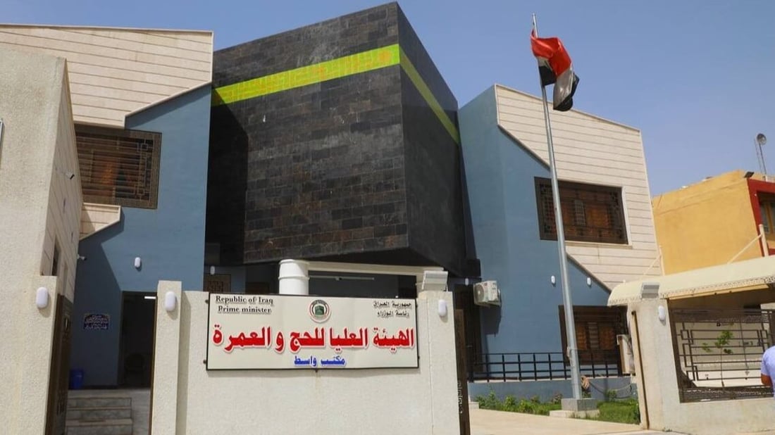 شبكة 964 تنشر استمارة التقديم على قرعة الحج وفيديو تعليمي لكيفية التسجيل