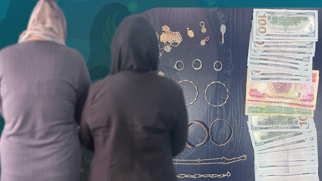 دوو ژن بە تۆمەتی دزین و فرۆشتنەوەی ئاڵتوون دەستگیرکران