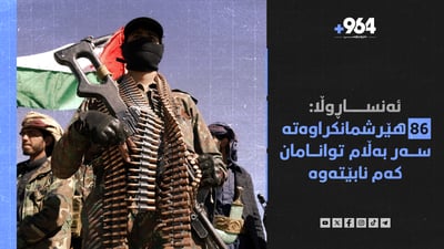 پاشای ئوردن نایەوێت جەنگی ئیسرائیل و حەماس بەردەوامبێت