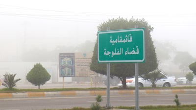 صور: ملامح الفلوجة تختفي خلف الضباب