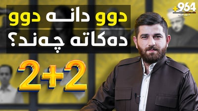 “یان کوردستان یان نەمان”