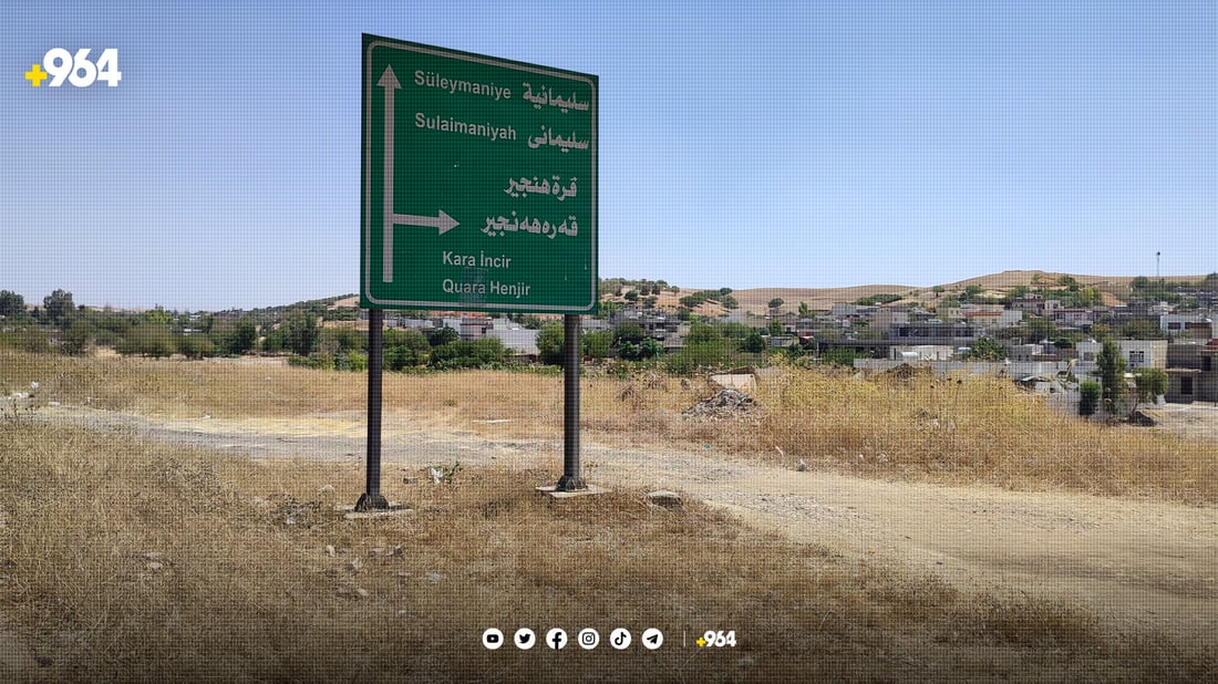 رێگایەک دروست دەکرێت کە پێویست نەکات بە کەرکوکدا بچیتە قەرەهەنجیر و شوان