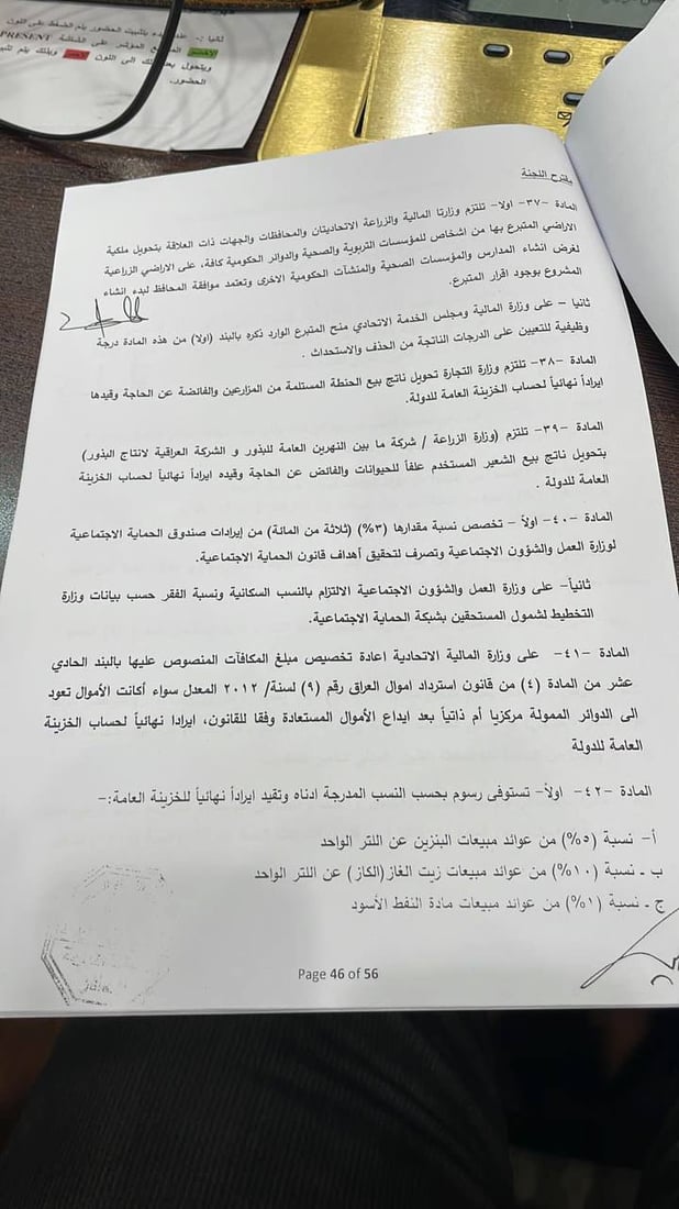 أول نسخة من الموازنة الثلاثية (وثائق)