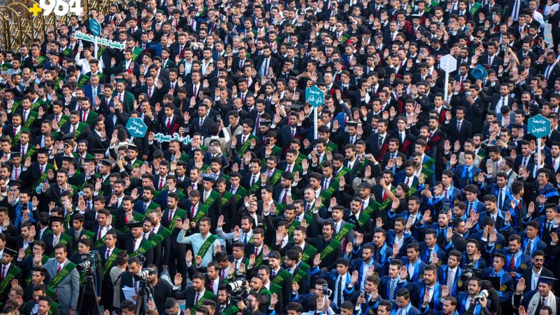 Grand graduation ceremony unites 2,500 students from 44 Iraqi ...