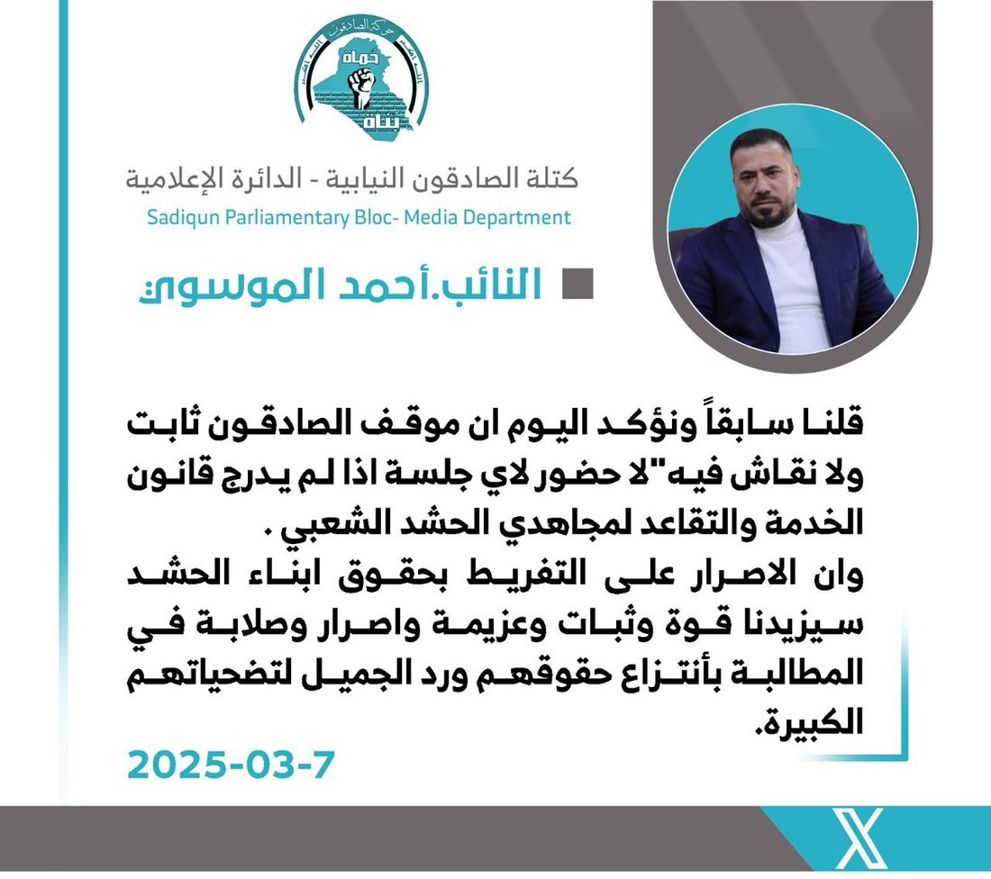 دولة القانون تقاطع جلسات البرلمان لحين تضمين تعديل قانون الحشد