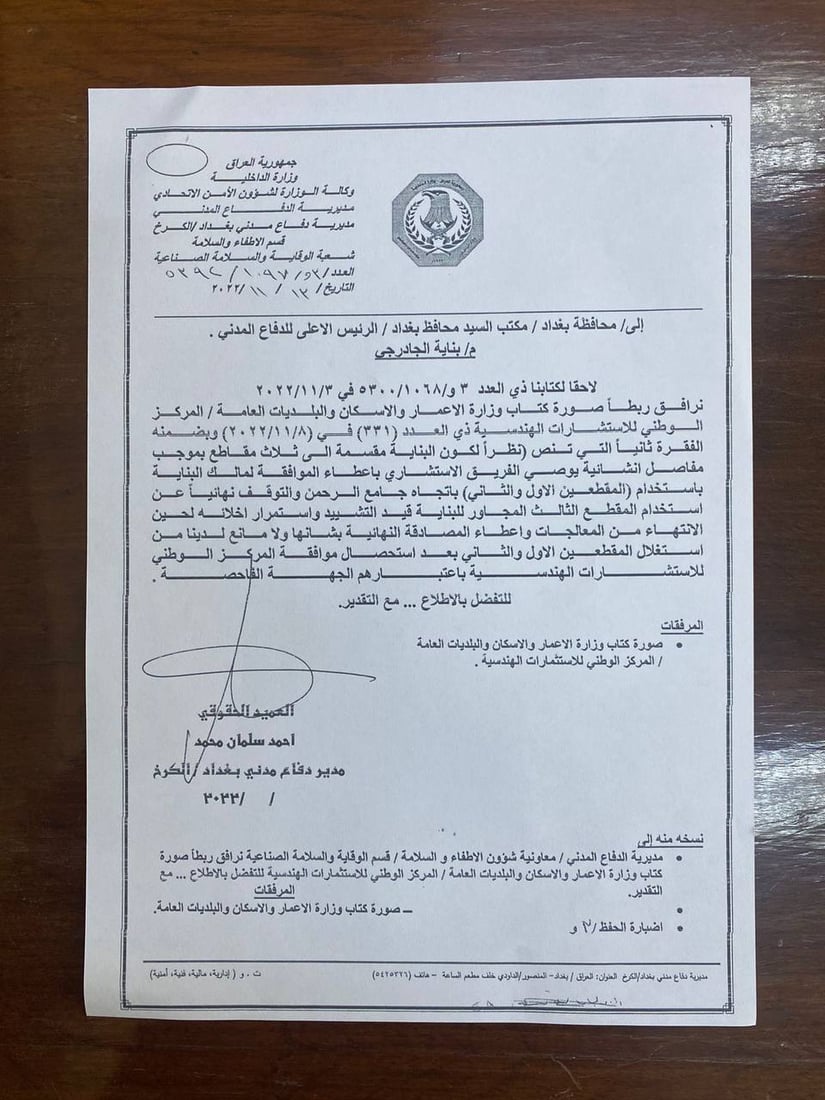 الجادرجي في رسالة إلى البغداديين: أخبار انهيار المبنى مُضخّمة.. سنفتح الأبواب