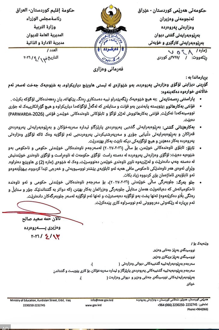 وەزارەتی پەروەردەی هەرێم دیزاینی لۆگۆکەی گۆڕی