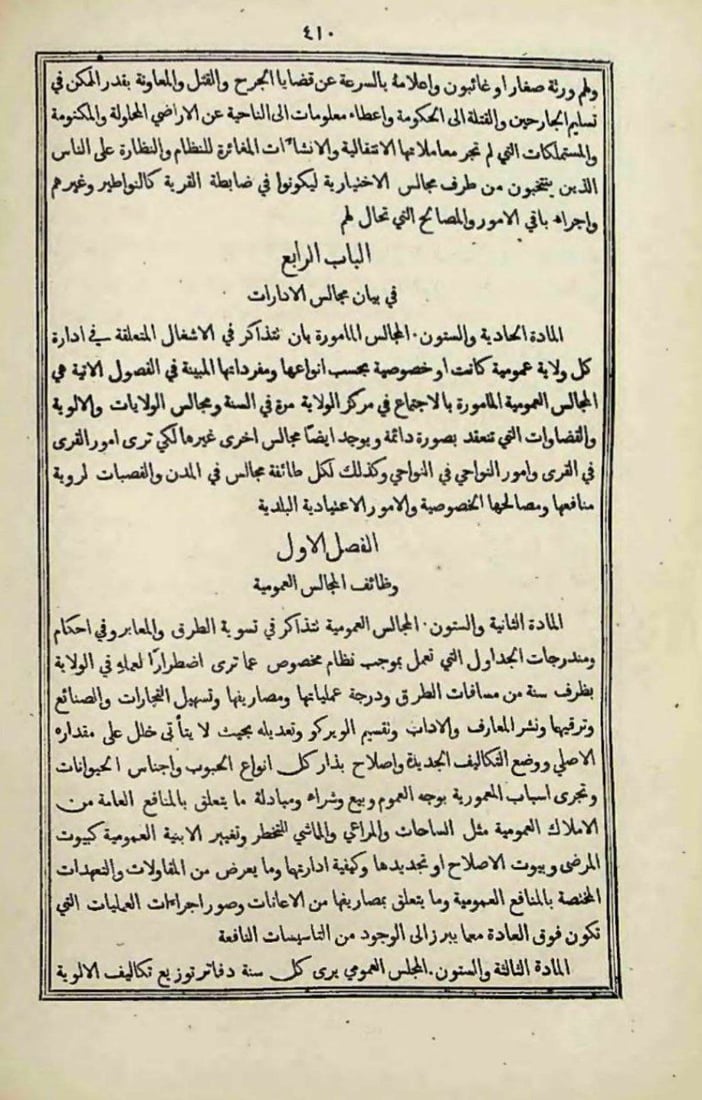 20 ألف مختار هددوا السوداني بالاستقالة.. السماوة تشرح الوضع من القرن 19