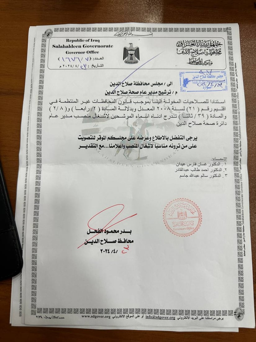 شبكة 964صورة من منصة (شبكة): 