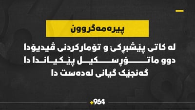 لە کاتى پێشبڕکێ و تۆمارکردنى ڤیدیۆدا دوو ماتۆڕسکیل پێکیاندا دا