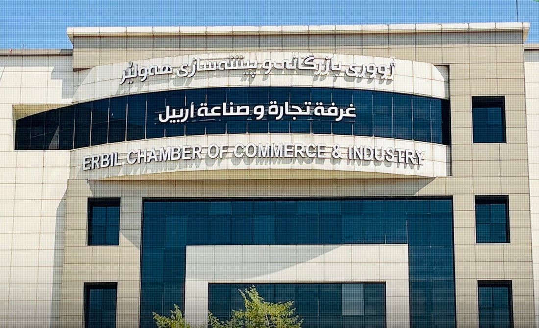 سبەی 13 کاندید دەبن بەکارگێڕی ژورە بازرگانییەکانی هەرێمی کوردستان