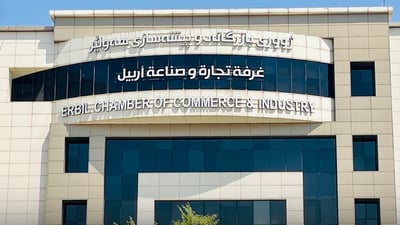 بازرگانانی هەولێر دەتوانن بەشداری پێشانگای كانزا و كانەكان بكەن
