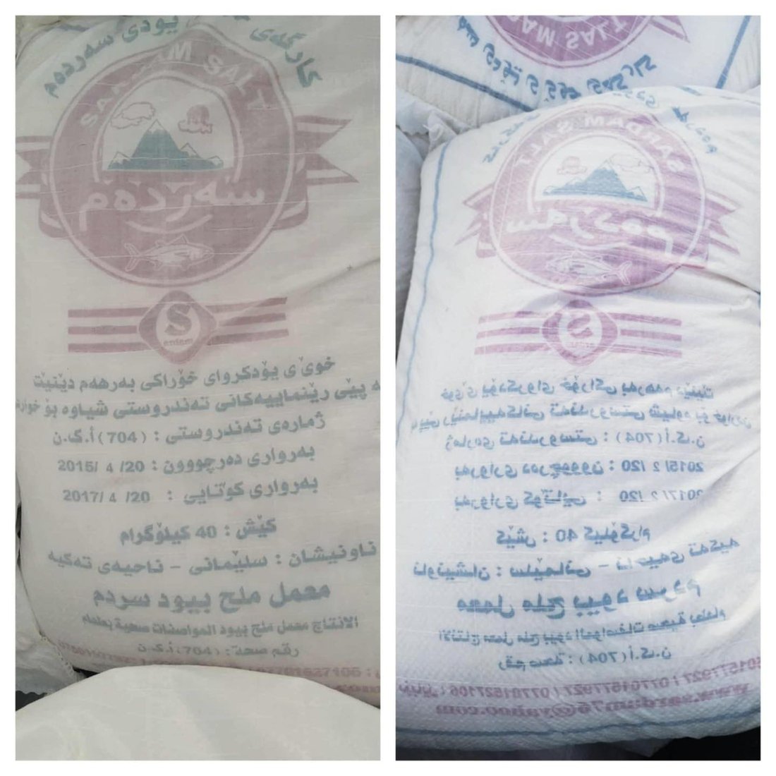 لە 2017ـەوە بەسەرچووە؛ زیاتر لە 12 تۆن خوێى نەشیاو دەستى بەسەرداگیرا