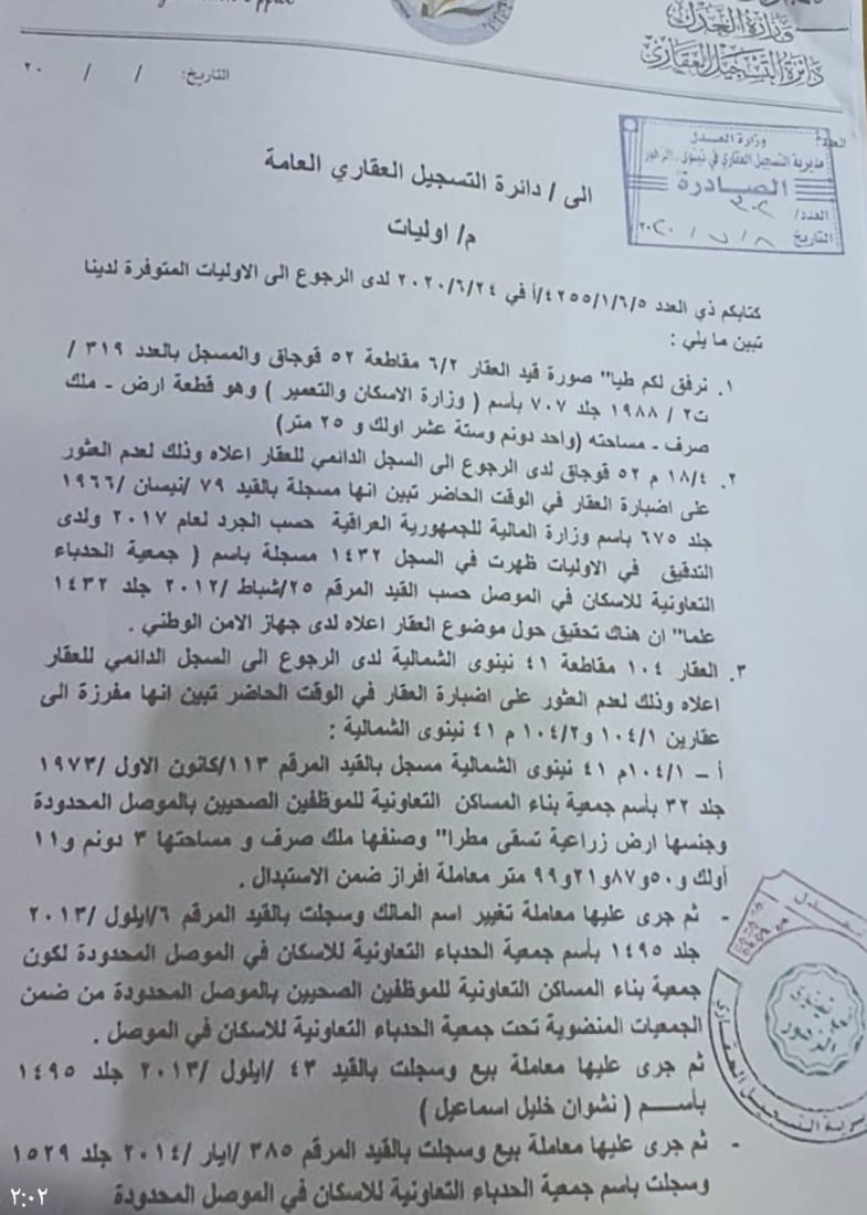 نينوى: البيوت فوق المدينة الاثرية والسور التاريخي يجب ازالتها