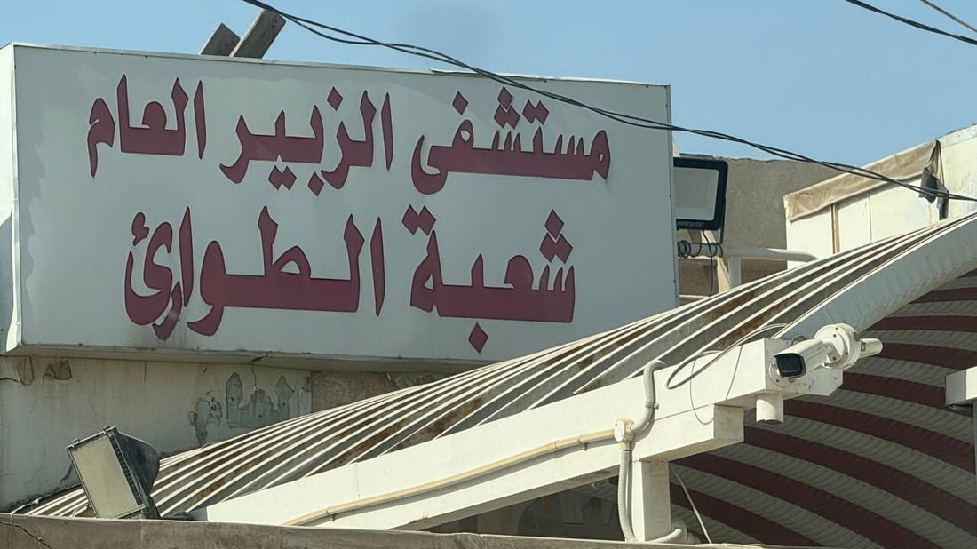 جلطة مفاجئة تنهي حياة موقوف إيراني بقضية مخدرات في البصرة