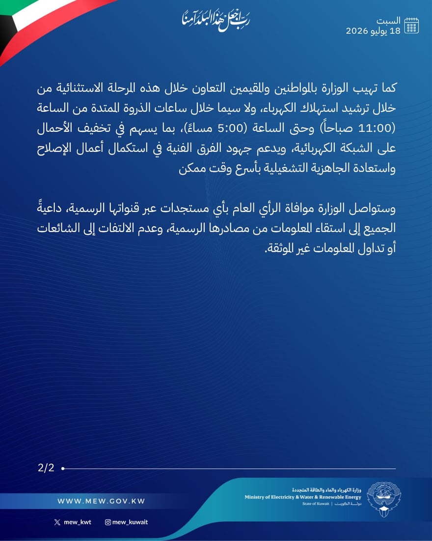 واشنطن تصعد في العمق الإيراني وإيران ترد بقواعد الخليج