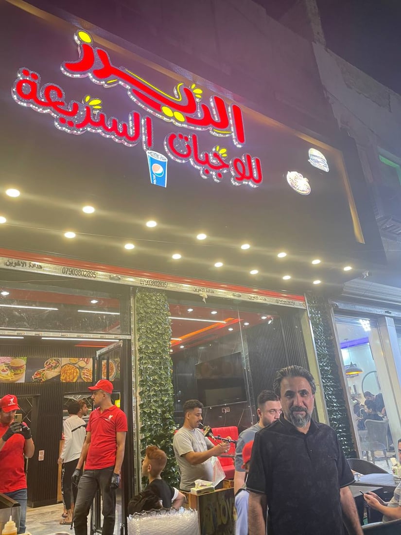 مدينة الصدر: برشلوني “يائس” يفتتح مطعماً باسم “الريدز” ويمنع الفلافل (صور)