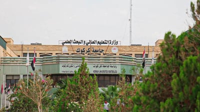 جامعة كركوك ضمن تصنيف “التايمز” للمرة الثانية والطريق مفتوح إلى العالمية