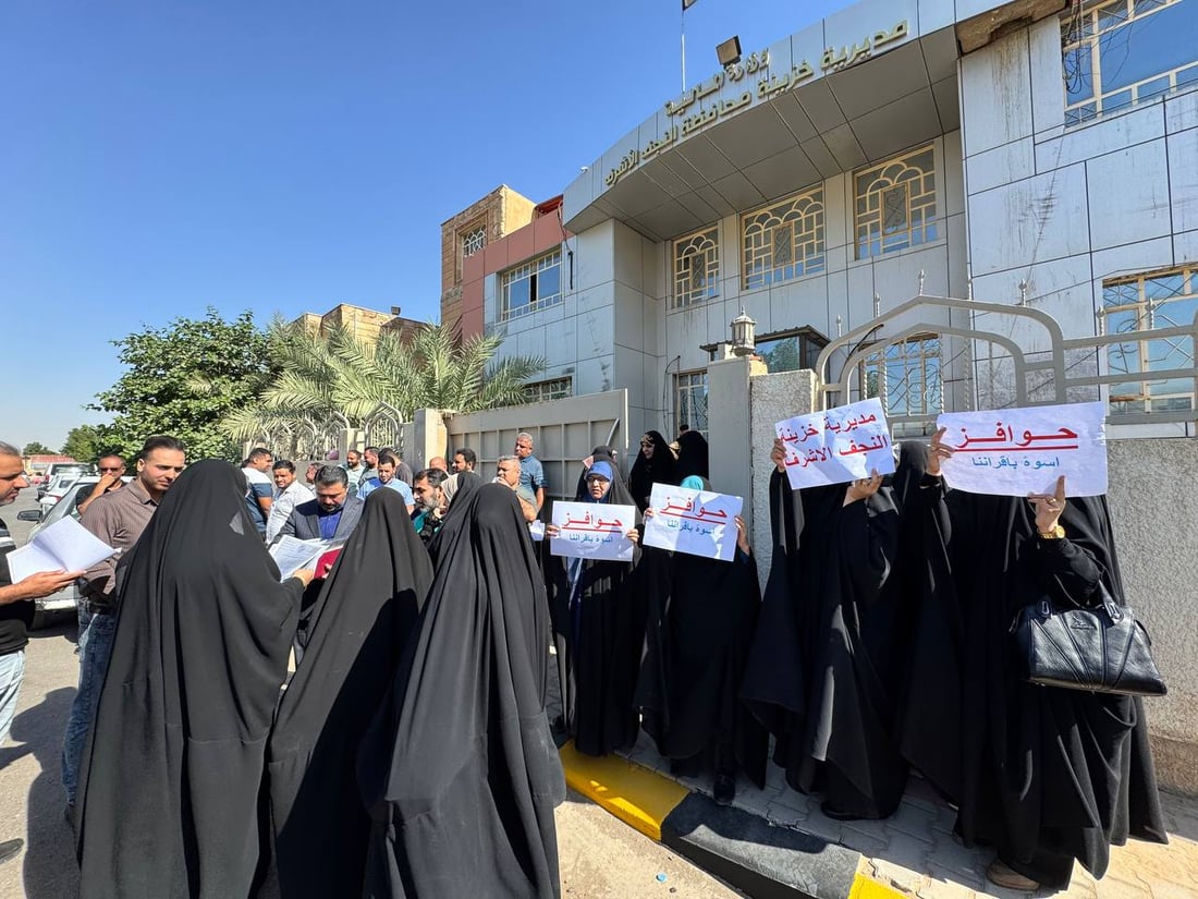 صور: موظفو خزينة النجف يعتصمون للمطالبة بالحوافز وقطع الأراضي