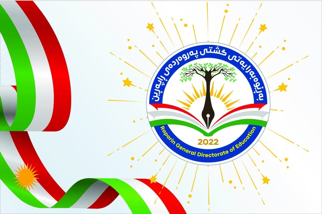 پەروەردەی راپەڕین: دووەم و سێیەمی كوردستان لە سنووری ئێمەیە