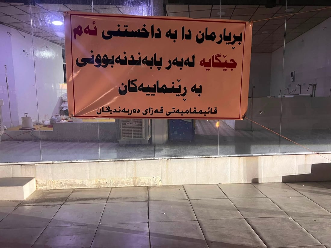 حەوت دووکانی مریشک فرۆش داخران