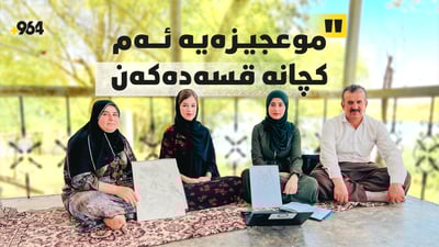 لە گوندێک سێ کچی نابیست فێری دەربڕین بوون