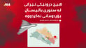 رەتدەکرێتەوە؛ لە بالیسان هیچ بۆردومانێک نەکراوە