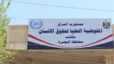 Basra Human Rights Commission office calls for open debate on key societal issues