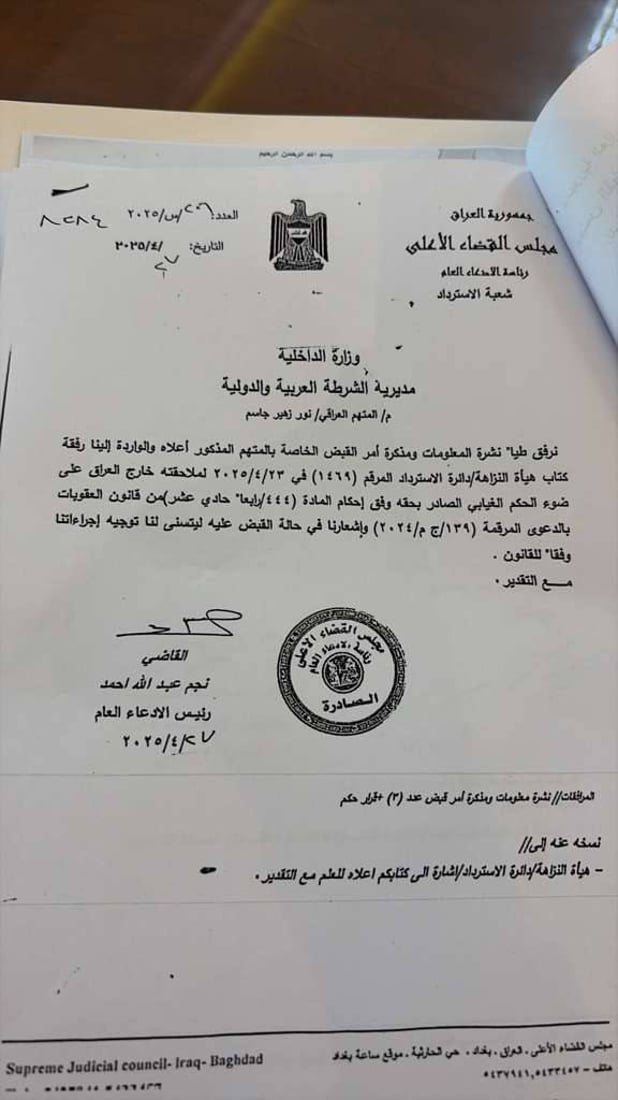 العراق يطالب “الإنتربول” باسترداد المتهم بـ “سرقة القرن” نور زهير