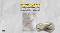 بانکى ناوەندى رەتى دەکاتەوە پشکى لە دۆلار زیاد کردبێت