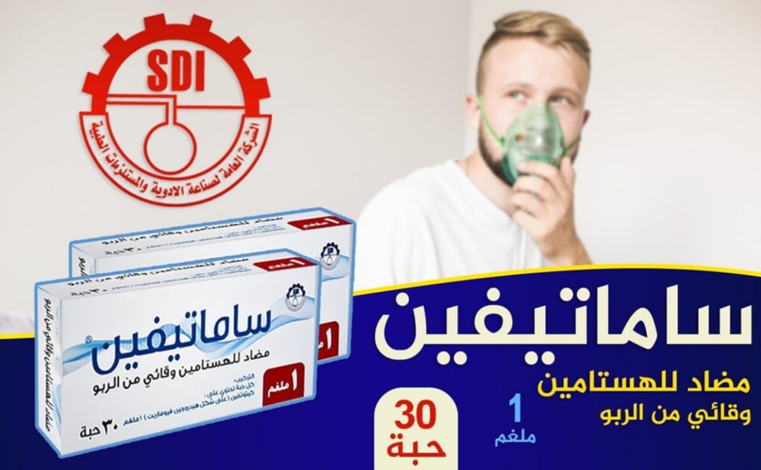 أدوية سامراء تنتج 135 مستحضراً دوائياً في 2023 (صور)