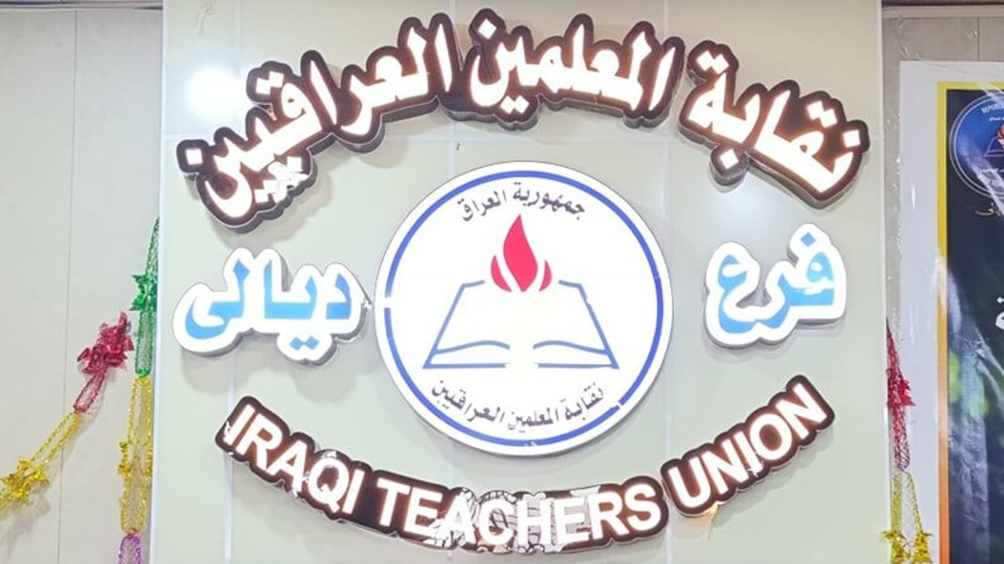 Teachers’ Union demands ‘immediate’ investigation after bomb targets Diyala principal’s home