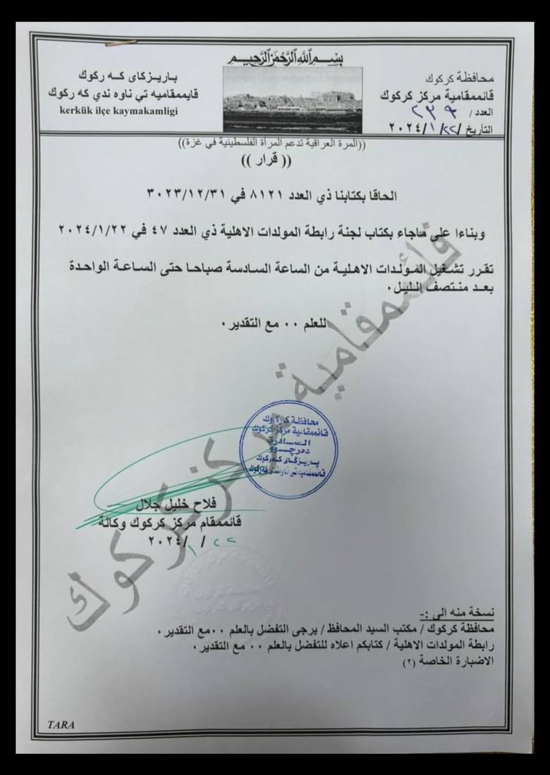 +964صورة من منصة (شبكة): 