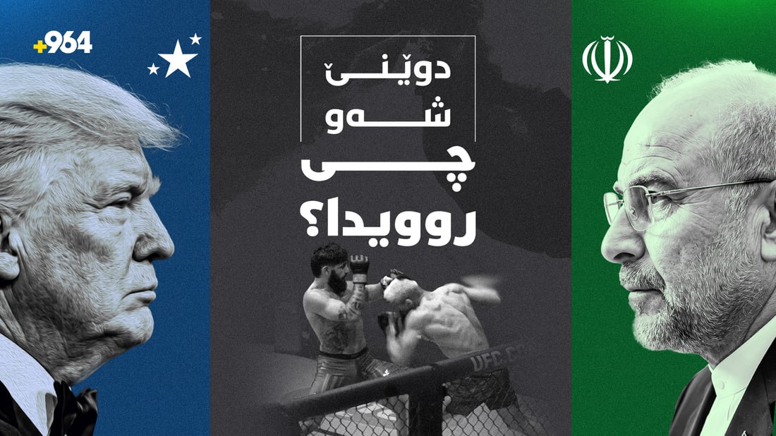 لێدوانی کاربەدەستانی ئەمریکا و ئێران لەسەر گەرووی هورمز و دۆڕانەکەی نامۆ