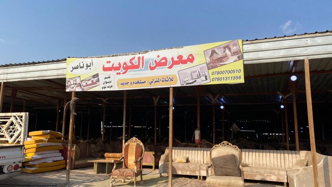 سفوان: مزاد للفقراء لم يتأثر بارتفاع الدولار.. وبضائعه من دول الخليج