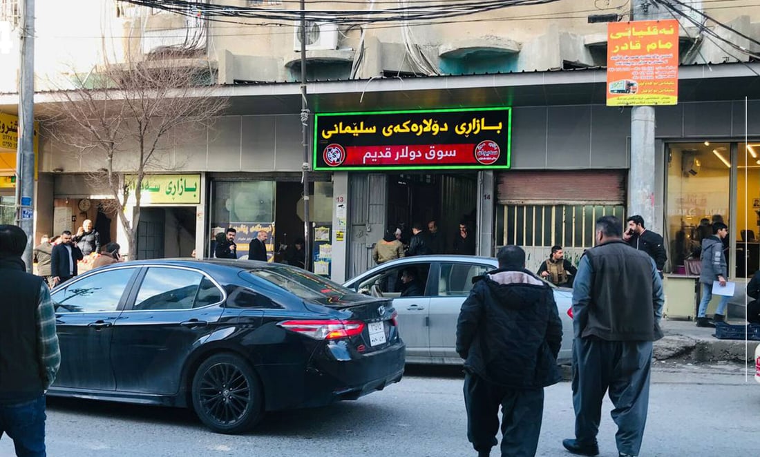 بانکی ناوەندی لە بەرژەوەندیی کۆمپانیاکانی ئاڵوگۆڕی دراوی هەرێم بڕیاری دا