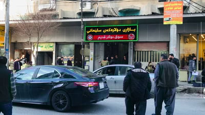 ئاسایشی سلێمانی پێنج بڕیاری بۆ بازاڕی دۆلارەکە دەرکرد