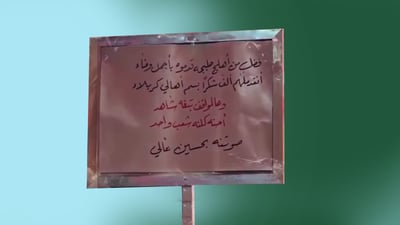 هەڵەبجە گەیشتە ناو مەراسیمی 10ی موحەڕەم لە کەربەلا